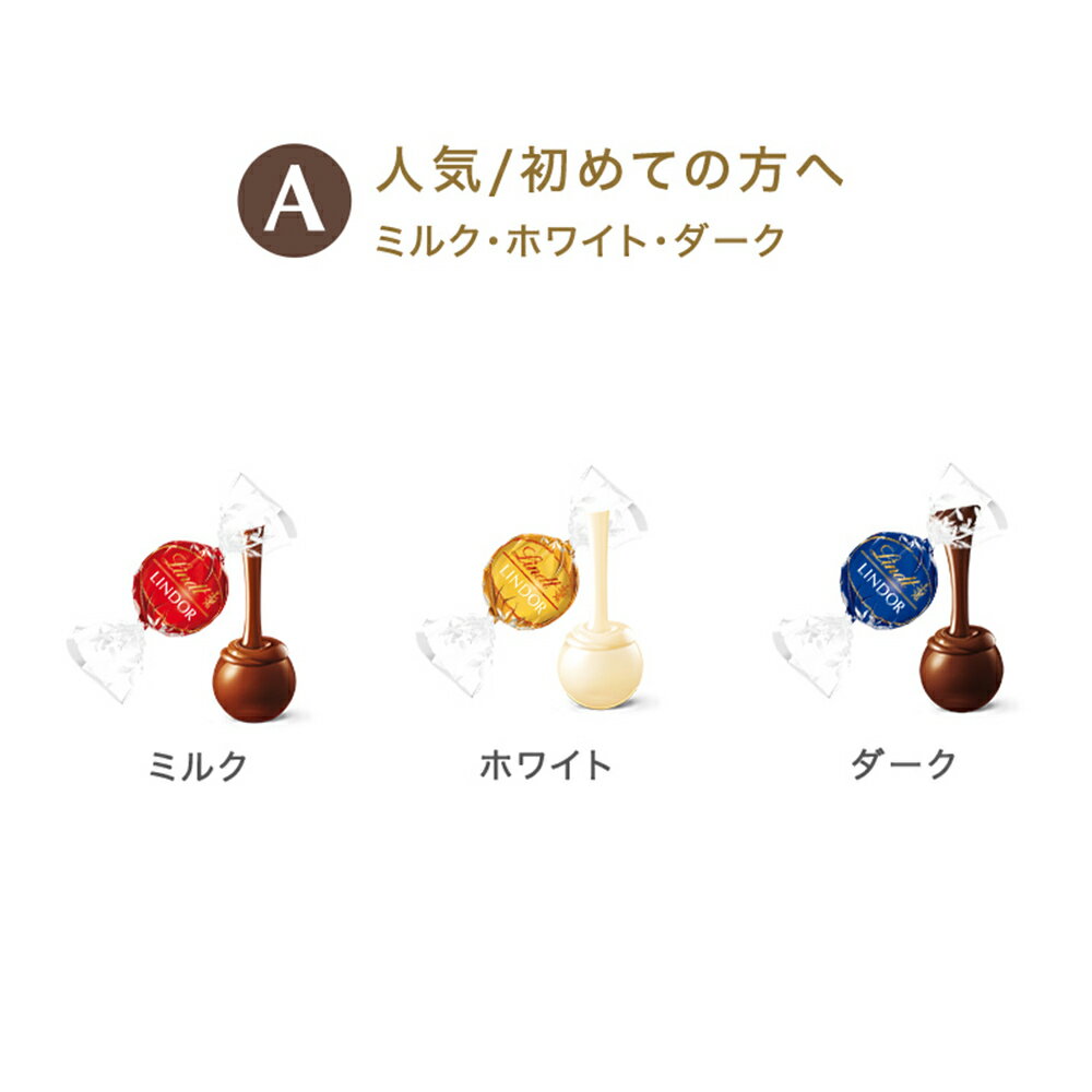 リンツ Lindt チョコレート リンドール 選べるギフトボックス 6個×3セット｜ お返し プレゼント ギフト チョコ 詰め合わせ 手土産 お菓子 洋菓子 リンツチョコ 誕生日 内祝い 3