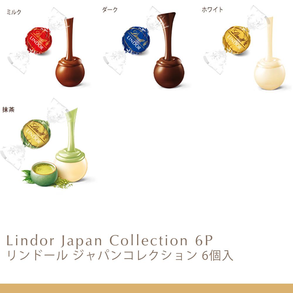 �ۥ磻�ȥǡ� ���� Lindt ���祳�졼�� ���ɡ��� ����ѥ󥳥쥯�����Хå� 6�����åۥ磻�ȥǡ� ���եȥ������� ���ڻ� ���ۻ� ������� ������ �βۻ� ���祳 �ͤ��碌 �ץ����ե� �İ��� �뺧�ˤ� ��ˤ� ���� ������ ���� ž��