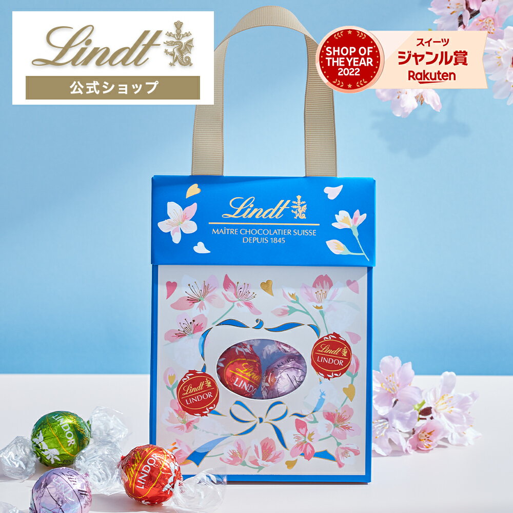 【オンラインショップ限定】リンツ Lindt チョコレート リンドール ギフトバッグ 6個入｜ホワイトデー チョコ トリュフ ギフト プレゼント プチギフト おしゃれ 可愛い 洋菓子 スイーツ お菓子 個包装 小分け リンツチョコ 誕生日 手土産 内祝い お礼 お返し 職場 退職 転職