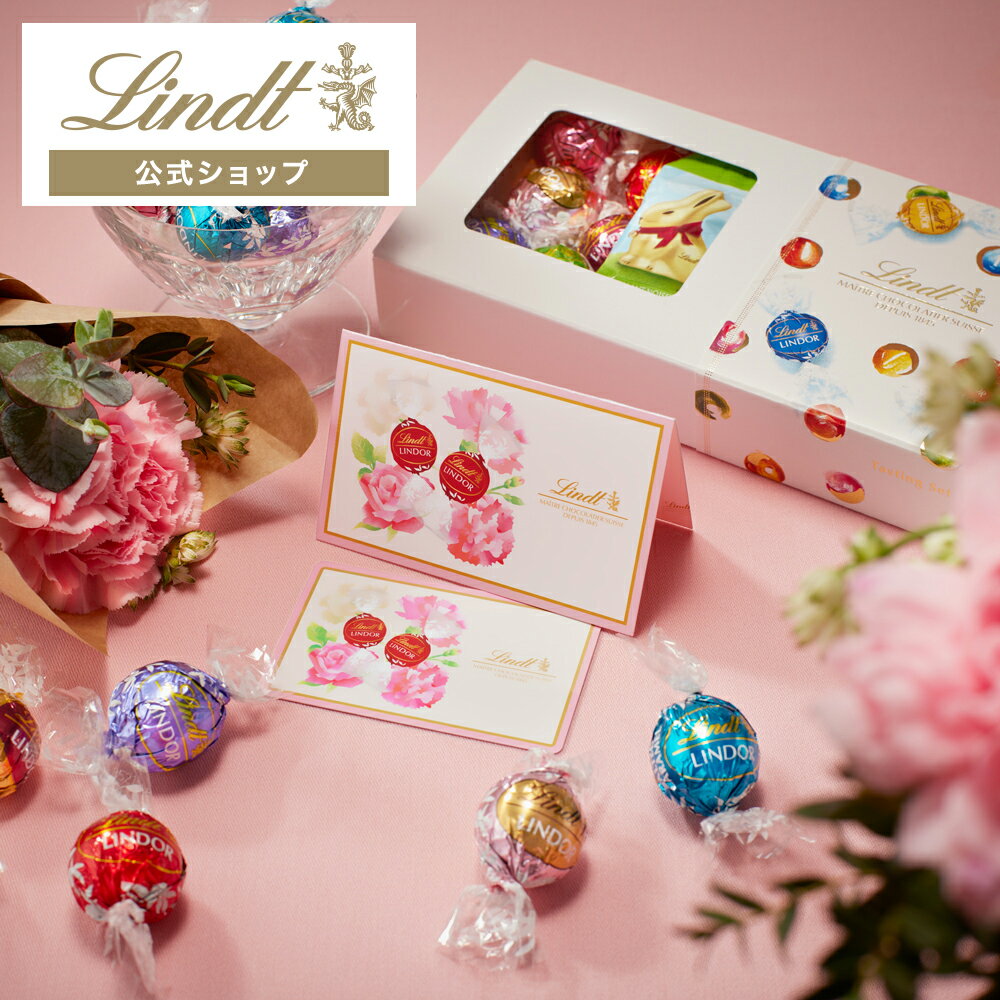 c Lindt `R[g h[ eCXeBOZbg A[[T}[ ~ u[~[ibloomeej̉ԃMtgJ[hb̓ `R gt Mtg v[g v`Mtg   mَq XC[c َq   c`R yY  Ԃ