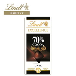 リンツ 板チョコレート リンツ Lindt タブレット チョコレート エクセレンス 70% カカオ｜母の日 板チョコレート タブレットチョコレート チョコ スイーツ お菓子 プレゼント ギフト プチギフト 可愛い おしゃれ 誕生日 職場 お礼 お返し リンツチョコ かわいい ハイカカオ 高カカオ