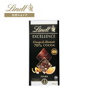 リンツ Lindt タブレット チョコレート エクセレンス オレンジ＆アーモンド 70%カカオ｜ バレンタイン 板チョコ タブレットチョコ チョコ スイーツ お菓子 プレゼント ギフト プチギフト 可愛い おしゃれ 誕生日 職場 お礼 お返し リンツチョコ かわいい ハイカカオ 高カカオ