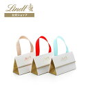 リンツ チョコレート詰め合わせ リンツ Lindt チョコレート リンドール プチギフト10個セット｜ウェディング 結婚式 パーティー チョコ スイーツ