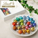 【オンライン限定】 リンツ Lindt チョコレート リンドール テイスティングセット 18種 23