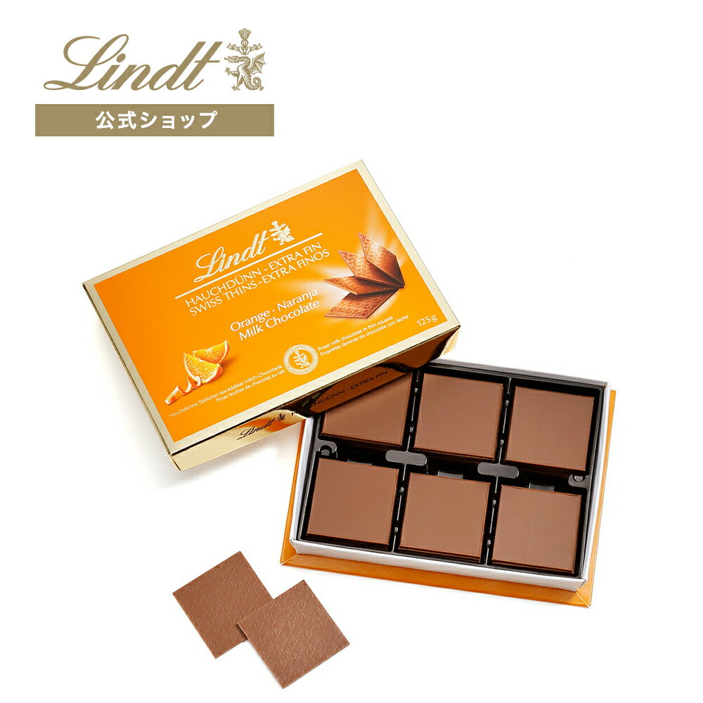 リンツ Lindt チョコレート タブレット ミルクオレンジ 125g ｜クリスマス お歳暮 板チョコレート タブレットチョコレート チョコ ビター スイーツ お菓子 プレゼント ギフト プチギフト 可愛い おしゃれ 誕生日 お礼 お返し 退職 リンツチョコ ハイカカオ