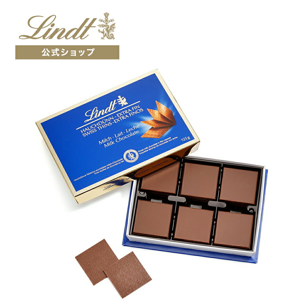 リンツ Lindt チョコレート タブレット スイスシン ミルク 125g ｜ハロウィン 板チョコレート タブレットチョコレート チョコ ビター スイーツ お菓子 プレゼント ギフト プチギフト 可愛い おしゃれ 誕生日 お礼 お返し 退職 リンツチョコ ハイカカオ