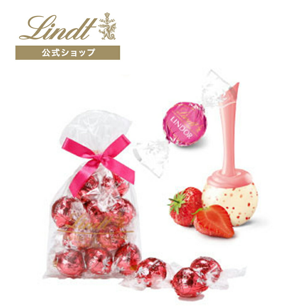 リンツ Lindt チョコレート リンドール ストロベリー＆クリーム 10個入 ｜ チョコ トリュフ ギフト プレゼント プチギフト おしゃれ かわいい 洋菓子 スイーツ お菓子 個包装 小分け 洋菓子 リンツチョコ 敬老の日 お返し 誕生日 内祝い お礼 会社 職場 退職 転職