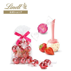 リンツ Lindt チョコレート リンドール ストロベリー＆クリーム 10個入 ｜ チョコ トリュフ ギフト プレゼント プチギフト おしゃれ かわいい 洋菓子 スイーツ お菓子 個包装 小分け 洋菓子 リンツチョコ 敬老の日 お返し 誕生日 内祝い お礼 会社 職場 退職 転職