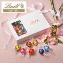 リンツ Lindt チョコレート リンドール 23個入 テイスティングセット | バレンタイン お歳暮 プレゼント ギフト スイーツ お菓子 チョコ 詰め合わせ 個包装 プチギフト 可愛い おしゃれ 洋菓子 誕生日 手土産 内祝い お返し お礼 職場 退職 リンツチョコ