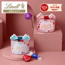 バレンタイン まだ間に合う リンツ Lindt チョコレート リンドール リボンギフトボックス 8個入｜ チョコ トリュフ ギフト プレゼント プチギフト 洋菓子 スイーツ お菓子 詰め合わせ アソート 個包装 リンツチョコ 可愛い おしゃれ お返し 誕生日 内祝い お礼 会社 職場