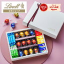 母の日 【オンライン限定】 リンツ Lindt チョコレート ピック＆ミックス ギフトコレクション 10種 24個入 ｜プレゼント ギフト スイーツ お菓子 洋菓子 詰め合わせ 個包装 チョコ 可愛い おしゃれ お礼 内祝い リンツチョコ 手土産 誕生日 退職