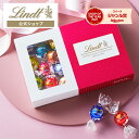 バレンタイン 遅れてごめんね 【オンライン限定】 リンツ Lindt チョコレート リンドール テイスティングセット ショッピングバッグ付き ｜ プレゼント ギフト スイーツ お菓子 洋菓子 詰め合わせ 個包装 可愛い リンツチョコ 誕生日 手土産 内祝い お返し お礼 退職