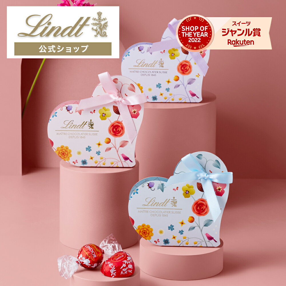 【高級リンツ】限定品など！リンツの美味しいチョコ・お菓子のおすすめは？