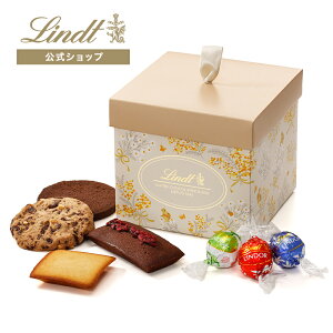 リンツ Lindt チョコレート ホワイトデー リンドール&焼き菓子 カジュアルギフト M｜ チョコ トリュフ ギフト プレゼント プチギフト 洋菓子 スイーツ お菓子 詰め合わせ アソート 個包装 リンツチョコ 可愛い おしゃれ お返し 誕生日 内祝い お礼 会社 職場 退職 転職