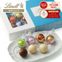 ホワイトデー 【オンライン限定】 リンツ Lindt チョコレート リンドール テイスティングセット ショッピングバッグ付き ｜ プレゼント ギフト スイーツ お菓子 洋菓子 詰め合わせ 個包装 可愛い リンツチョコ 誕生日 手土産 内祝い お返し お礼 退職