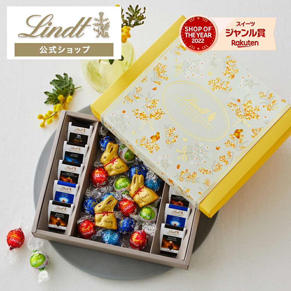 リンツ Lindt チョコレート ホワイトデー クラシックギフトボックス 28個入 スプリンググリーン ｜ ギフト 洋菓子 かわいい おしゃれ お菓子 スイーツ プチギフト プレゼント 可愛い 手土産 内祝い お返し お礼 リンツチョコ 誕生日 個包装