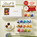 ハロウィン スイーツ リンツ Lindt チョコレート リンドール 15種20個入 テイスティングセット （送料無料） ｜プレゼント ギフト 手土産 お菓子 チョコ 洋菓子 詰め合わせ 洋菓子 誕生日 内祝い お礼