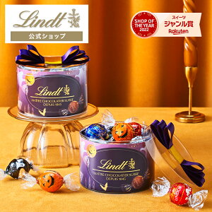 リンツ Lindt チョコレート リンドール ハロウィン リボンギフトボックス 16個入｜ハロウィン チョコ トリュフ ギフト プレゼント プチギフト おしゃれ 可愛い 洋菓子 スイーツ お菓子 個包装 小分け リンツチョコ 誕生日 手土産 内祝い お礼 お返し 職場 退職 転職