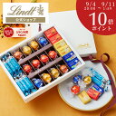 【ポイント10倍！】敬老の日 残暑見舞い スイーツ【オンライン限定】 リンツ Lindt チョコレート ピック＆ミックス ギフトコレクション 9種 24個入 ｜ プレゼント ギフト スイーツ お菓子 洋菓子 詰め合わせ 個包装 チョコ 内祝い リンツチョコ 手土産