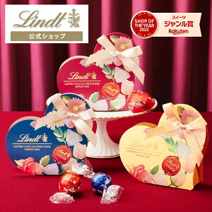 【バレンタイン】可愛くて人気！海外ブランドの義理チョコのおすすめは？