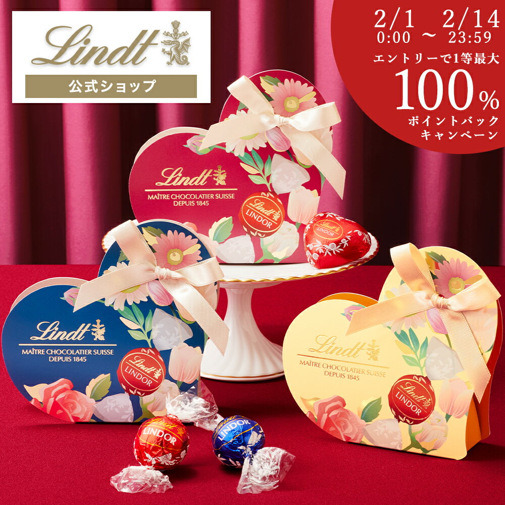 遅れてごめんね＼1等最大100％ポイントバック／ リンツ Lindt チョコレート リンドール ミニギフトボックス 3個入｜バレンタイン チョコ トリュフ ギフト プレゼント プチギフト おしゃれ 可愛い 洋菓子 スイーツ お菓子 個包装 小分け リンツチョコ 手土産 お礼 お返し 職場