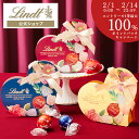 まだ間に合う!\1等最大100%ポイントバック/ リンツ Lindt チョコレート リンドール ミニギフトボックス 3個入|バレンタイン チョコ トリュフ ギフト プレゼント プチギフト おしゃれ 可愛い 洋菓子 スイーツ お菓子 個包装 小分け リンツチョコ 手土産 お礼 お返し 職場