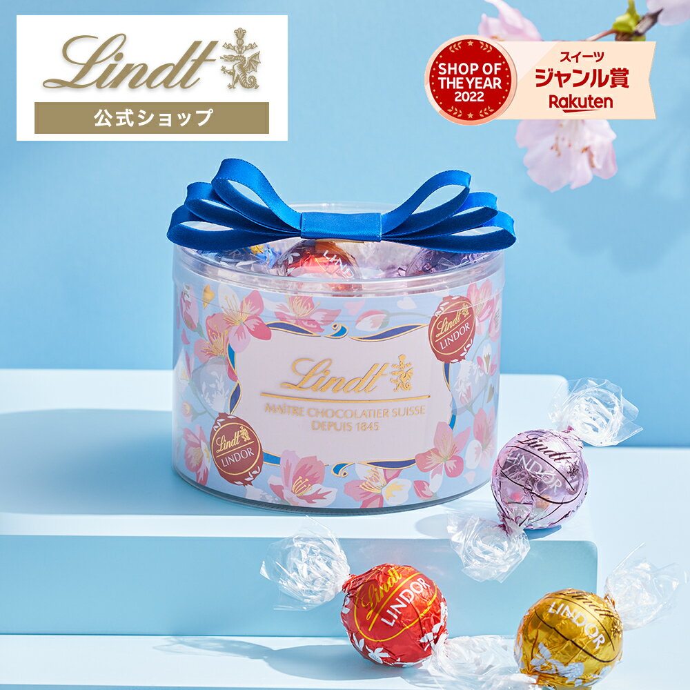 父の日 リンツ Lindt チョコレート リンドール リボンギフトボックス 16個入｜父の日 チョコ トリュフ ギフト プレゼント プチギフト ..