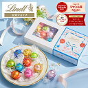 リンツ Lindt チョコレート ホワイトデー限定 リンドール テイスティングセット 送料無料 ｜ホワイトデー チョコ トリュフ ギフト プレゼント プチギフト おしゃれ 可愛い 洋菓子 スイーツ お菓子 個包装 小分け リンツチョコ 誕生日 手土産 内祝い お礼 お返し 職場