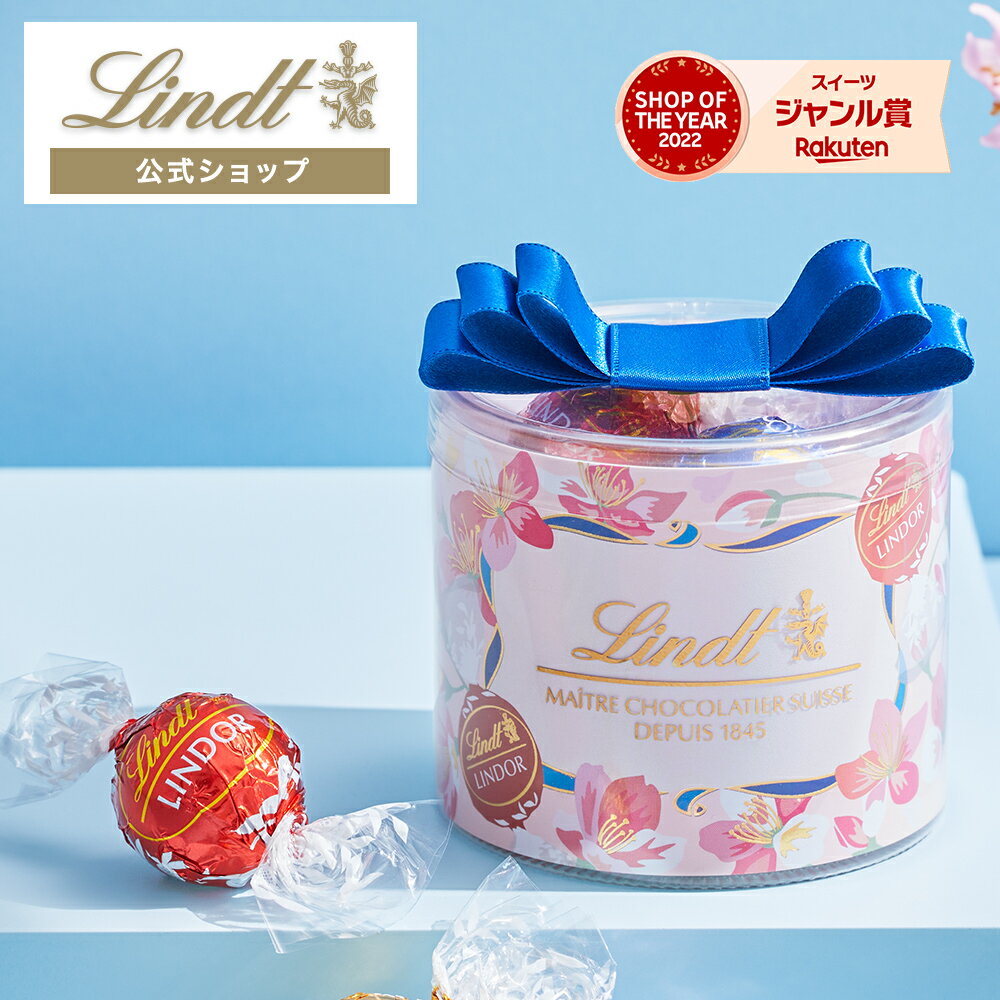 リンツ Lindt チョコレート リンドール ホワイトデー リボンギフトボックス 8個入 ｜バレンタイン チョコ トリュフ ギフト プレゼント プチギフト おしゃれ 可愛い 洋菓子 スイーツ お菓子 個包装 小分け リンツチョコ 誕生日 手土産 内祝い お礼 お返し 職場 退職 転職