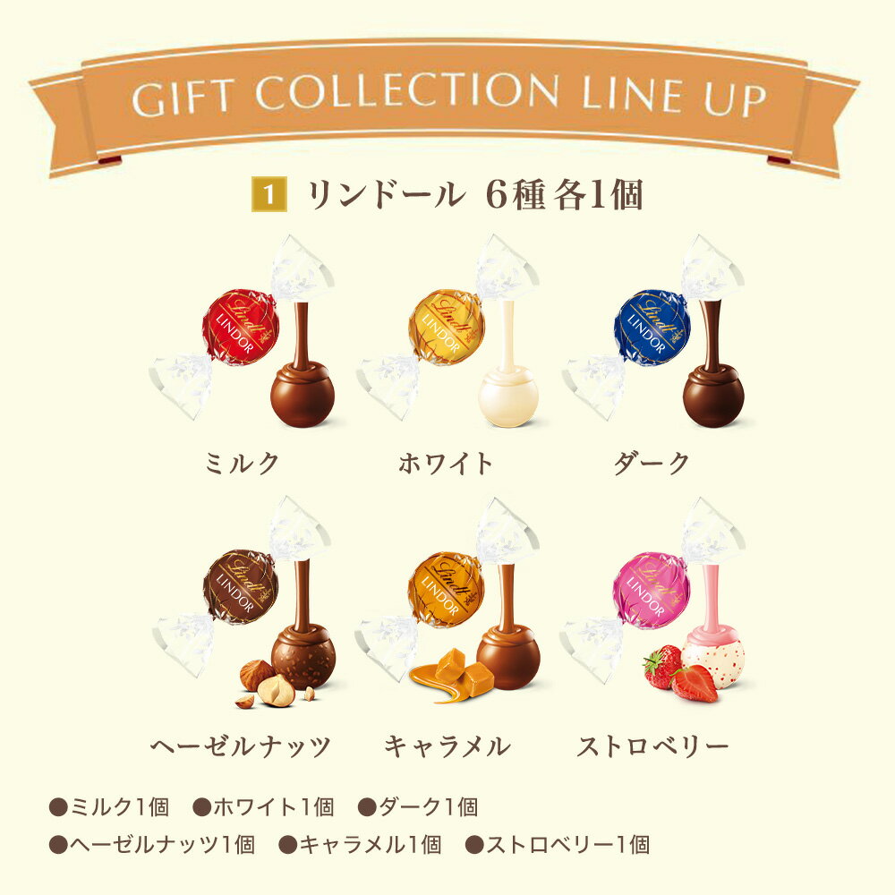 母の日 スイーツ【オンライン限定】 リンツ Lindt チョコレート ピック＆ミックス ギフトコレクション 15種18個入 ｜ MothersDay プレゼント ギフト スイーツ お菓子 洋菓子 詰め合わせ 個包装 チョコ 内祝い リンツチョコ 手土産