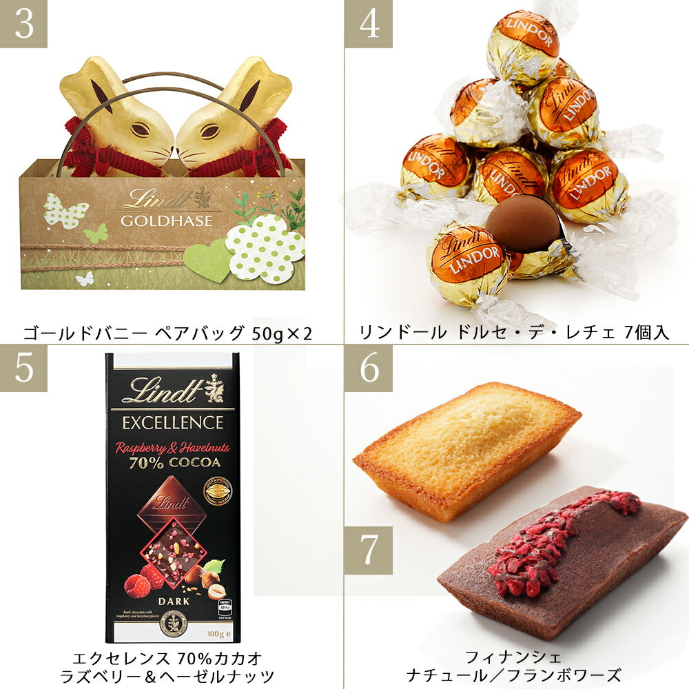 ＼春の福袋／ハッピーリンツセット A リンツ Lindt チョコレート｜母の日 チョコ トリュフ ギフト プレゼント プチギフト おしゃれ 可愛い 洋菓子 スイーツ お菓子 個包装 小分け リンツチョコ 誕生日 手土産 内祝い お礼 お返し 職場 退職 転職