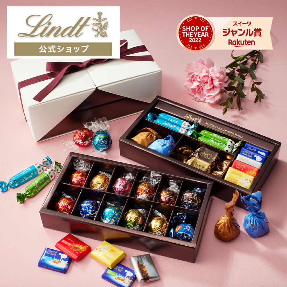 母の日 スイーツ【オンライン限定】 リンツ Lindt チョコレート ピック＆ミックス ギフトコレクション...