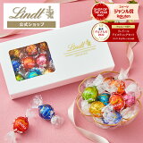   Lindt 祳졼 ɡ 1518 ƥƥ󥰥å ̵ å ץ쥼 ե ڻ ۻ 祳 ͤ碌 βۻ  ɡ祳