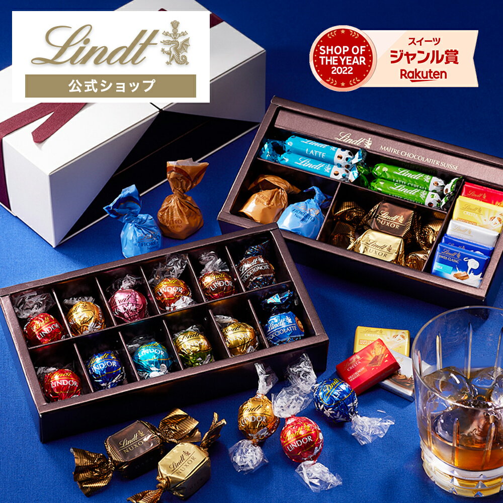 父の日 スイーツ【オンライン限定】 リンツ Lindt チョコレート ピック＆ミックス ギフトコレクション プレミアム 22種25個入 ｜Mother'sDay プレゼント ギフト スイーツ お菓子 洋菓子 詰め合わせ 個包装 チョコ 内祝い リンツチョコ 手土産