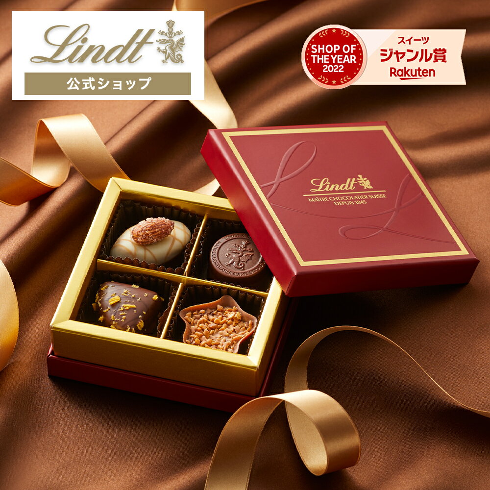  Lindt 祳졼 ᡼ȥ롦祳ƥ 쥯 4  祳 ȥ ե ץ쥼 ץե...