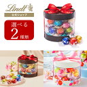 リンツ (Lindt) ホワイトデー リンツ チョコレート リンドール ギフトボックス 20個入