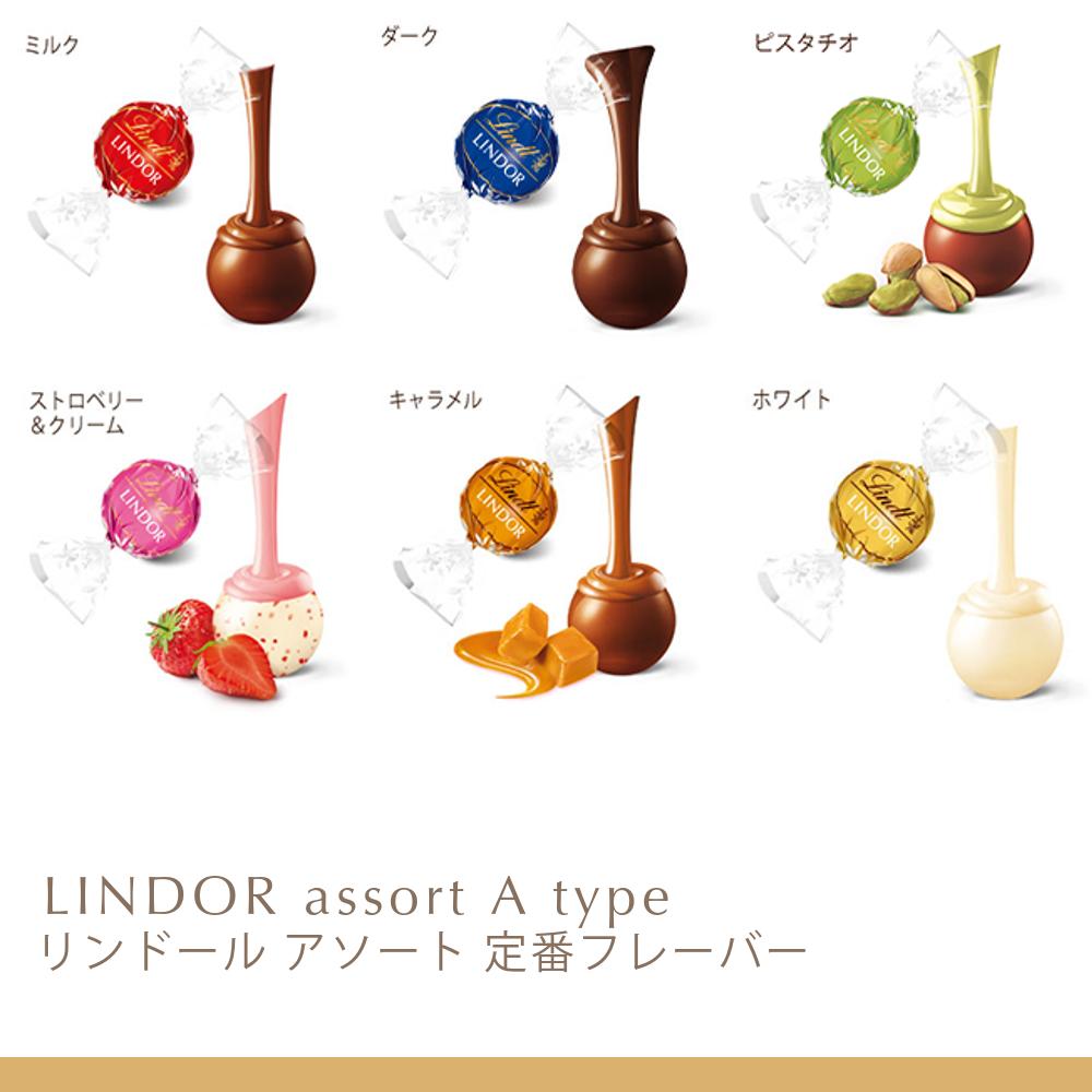 【マラソン期間限定5%OFFクーポン】敬老の日 リンツ Lindt チョコレート リンドール 定番フレーバー 17個＋チョコウェイファー 1個入｜敬老の日 チョコ ギフト プレゼント プチギフト 可愛い 洋菓子 スイーツ お菓子 おしゃれ 個包装 小分け【レビューキャンペーン対象】