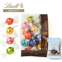 【マラソン期間限定5%OFFクーポン】敬老の日 リンツ Lindt チョコレート リンドール 定番フレーバー 17個+チョコウェイファー 1個入|敬老の日 チョコ ギフト プレゼント プチギフト 可愛い 洋菓子 スイーツ お菓子 おしゃれ 個包装 小分け【レビューキャンペーン対象】