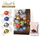 【マラソン期間限定5%OFFクーポン】敬老の日 リンツ Lindt チョコレート リンドール 大人リッチ 17個+リンツ チョコウェイファー 1個入|敬老の日 チョコ ギフト プレゼント プチギフト 可愛い 洋菓子 スイーツ お菓子 おしゃれ 個包装 小分け【レビューキャンペーン対象】