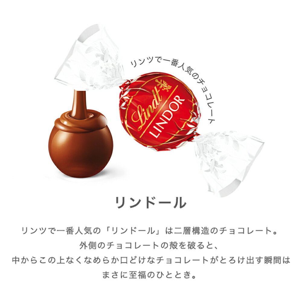 ≪クーポンご利用で50％OFF≫リンツ クリアランスバッグ 500g