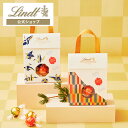 敬老の日 リンツ Lindt チョコレート リンドール ジャパンコレクションバッグ 6個入|敬老の日 ギフト スイーツ 手土産 お菓子 おしゃれ 個包装 洋菓子 チョコ 詰め合わせ プチギフト 可愛い 結婚祝い 内祝い お礼 誕生日 職場 転職