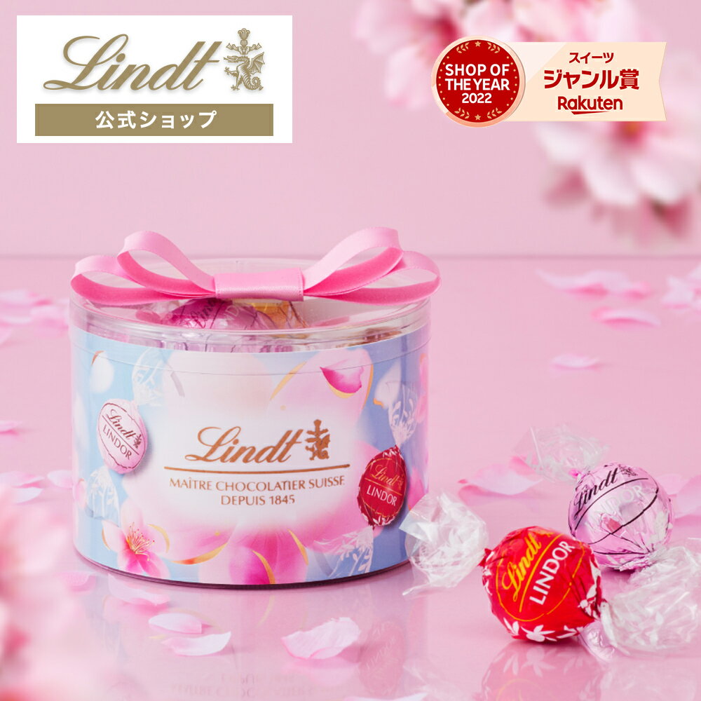 ホワイトデー リンツ Lindt チョコレートリンドール リボンギフトボックス 14個入｜ホワイトデー ギフト スイーツ お菓子 洋菓子 チョコ 詰め合わせ 個...