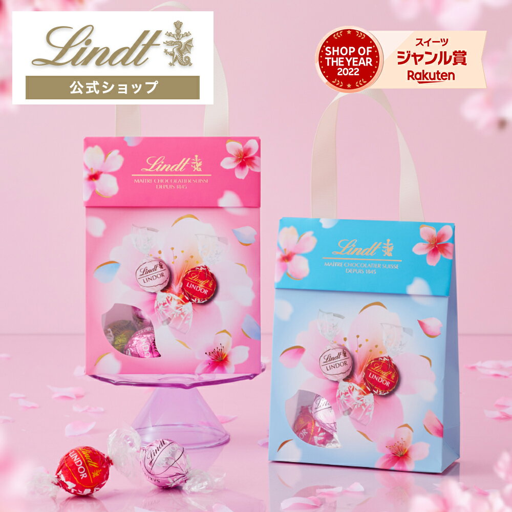ホワイトデー リンツ Lindt チョコレートリンドールバッグ 6個入｜ホワイトデー ギフト スイーツ お菓子 洋菓子 チョコ 詰め合わせ 個..