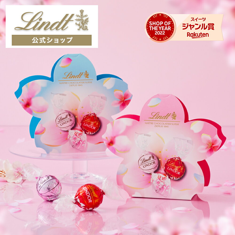 ホワイトデー リンツ Lindt チョコレートリンドール ミニギフトボックス 3個入｜ホワイトデー ギフト ..