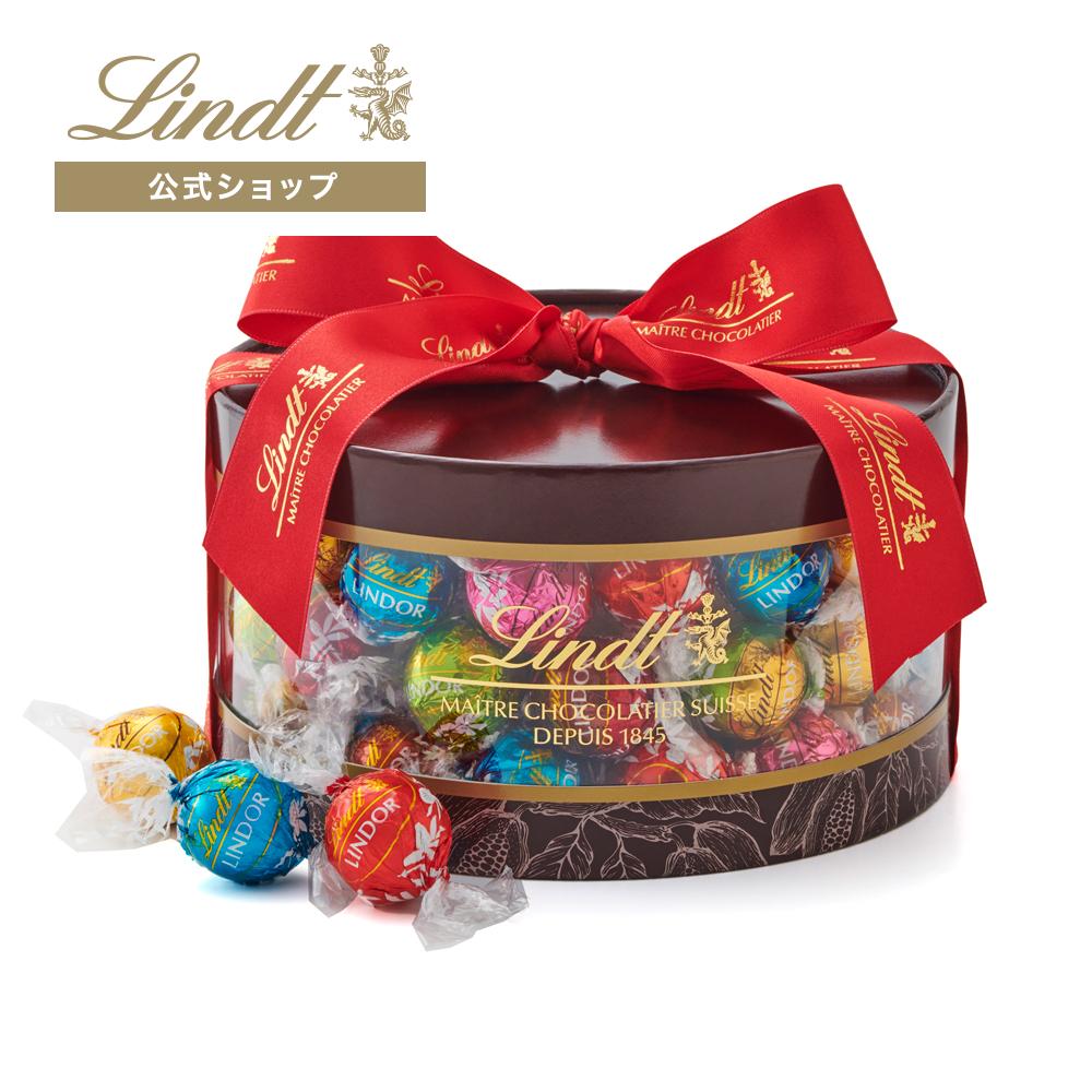 【公式】 リンツ Lindt チョコレート リンドール ギフトボックス 54個入｜敬老の日 ギフト スイーツ お菓子 チョコ …