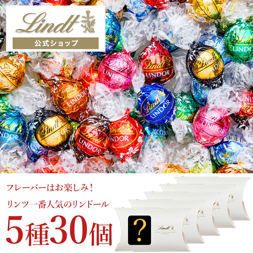1月1日 0:00リンツチョコレート福袋2025 ニューイヤーバッグ販売 1月1日 0:00リンツチョコレート福袋2025 ニューイヤーバッグ販売