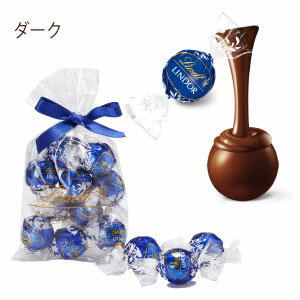 リンツ Lindt チョコレート リンドール ダーク10個入り【 ギフト お菓子 プチギフト かわいい チョコ 個包装 リンツチョコ 輸入菓子 スイス 誕生日 チョコレートギフト バレンタイン 義理チョコ バレンタインチョコ バレンタインチョコレート バレンタインデー 】