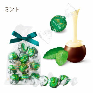 リンツ Lindt チョコレート リンドール ミント 10個入り【 ギフト お菓子 プチギフト かわいい チョコ 個包装 リンツチョコ 輸入菓子 誕生日 お礼 リンツチョコレート バレンタイン 義理チョコ バレンタインチョコ バレンタインチョコレート バレンタインデー 】