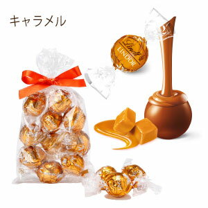 リンツ Lindt チョコレート リンドール キャラメル 10個入り|リンツチョコ リンツチョコレート お菓子 チョコ ギフト 誕生日 プチギフト かわいい バレンタインデー バレンタインチョコ バレンタインチョコレート 個包装 会社 職場 義理チョコ