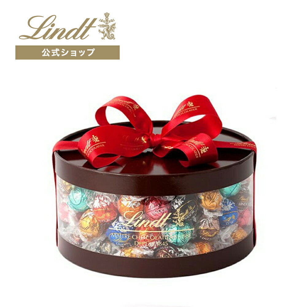 リンツ Lindt チョコレート リンドール ギフトボックス 11種100個入 ショッピングバッグ付き ｜ クリスマス お歳暮 プレゼント ギフト スイーツ お菓子 チョコ 詰め合わせ 個包装 プチギフト かわいい おしゃれ 洋菓子 リンツチョコ 手土産 誕生日 内祝い お礼 職場 退職